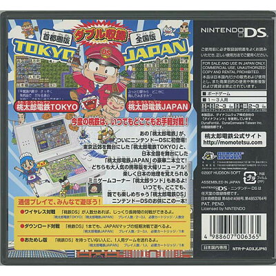 楽天市場 コナミデジタルエンタテインメント 桃太郎電鉄ds Tokyo Japan Ds Ntrpadxj A 全年齢対象 価格比較 商品価格ナビ 楽天市場 コナミデジタルエンタテインメント 桃太郎電鉄ds Tokyo Japan Ds Ntrpadxj A 全年齢対象 価格比較 商品価格ナビ
